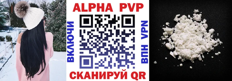 Alpha PVP крисы CK  купить наркотики сайты  Чудово 