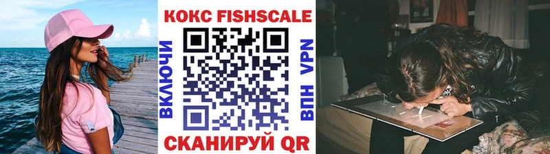 гидра   Чудово  Кокаин FishScale 