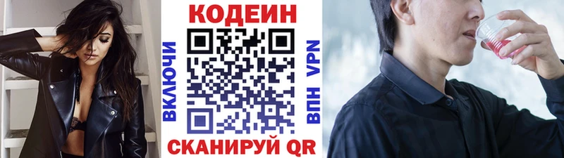 Кодеин напиток Lean (лин)  Чудово 